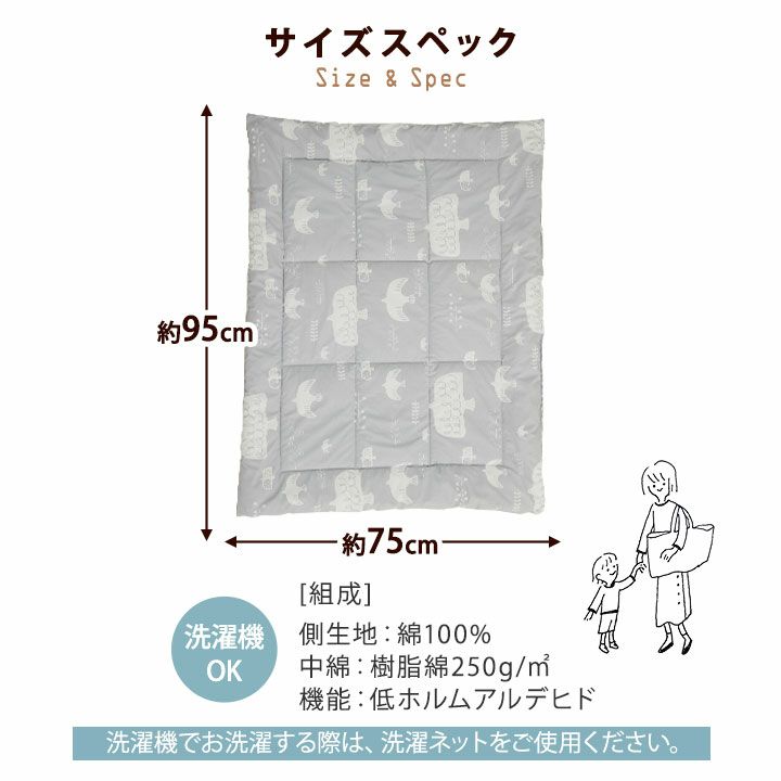 ベビー布団 ベビー 掛け布団 ふとん 洗える 丸洗い ベビー掛けふとん 75×95cm 日本製 綿100％