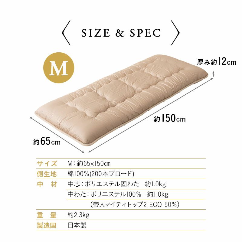 エムールカラー 長座布団 Mサイズ 約65×150cm 日本製 綿100％ 抗菌 防臭 防ダニ 極厚 軽量 座布団 敷き布団 ごろ寝布団 昼寝布団 長方形 ロング 大判 岡田 OKADA ブランド