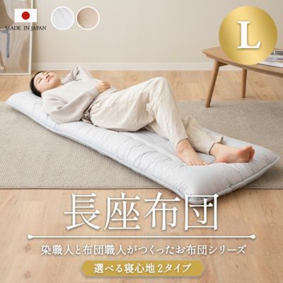 エムールカラー 長座布団 Lサイズ 約65×180cm 日本製 綿100％ 抗菌 防臭 防ダニ 極厚 軽量 座布団 敷き布団 ごろ寝布団 昼寝布団 長方形 ロング 大判 岡田 OKADA ブランド