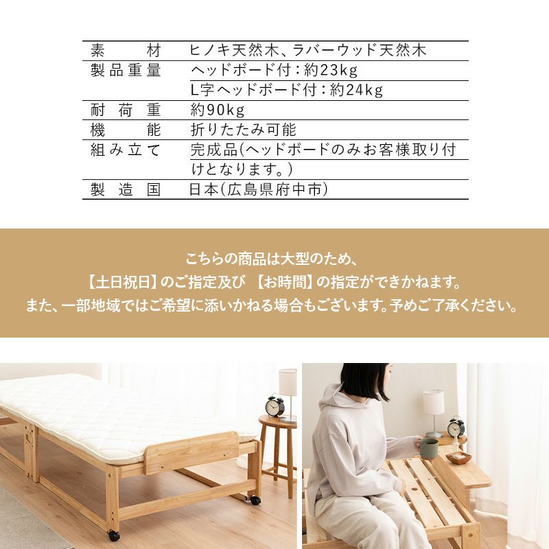 折りたたみヒノキのすのこベッド シングル ハイタイプ 日本製 国産 天然木 木製 折りたたみベッド すのこベッド スノコベッド ベッドフレーム 檜 桧 ひのき