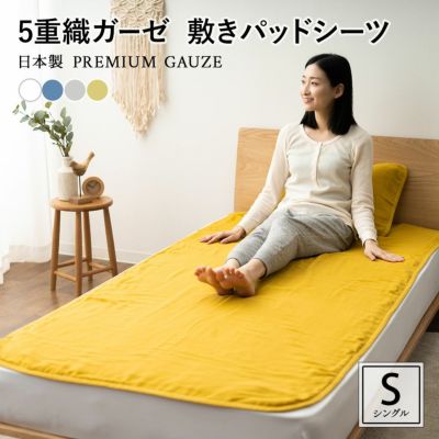 シルク ガーゼ 敷きパッド 140✖205cm ダブル 日本製 絹100％ 新品