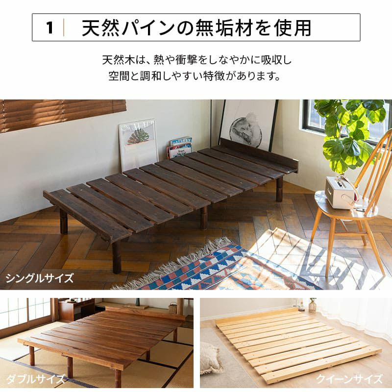 すのこベッド ベッドフレーム ベッド シングル セミダブル ダブル クイーン 木製 天然木 すのこ スノコ 高さが変えられる 通気性抜群 カビ対策 湿気対策 ベッド下収納 OSMOS オスモス