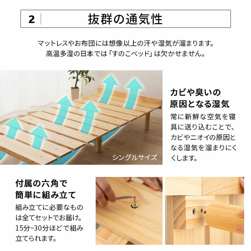 すのこベッド ベッドフレーム ベッド シングル セミダブル ダブル クイーン 木製 天然木 すのこ スノコ 高さが変えられる 通気性抜群 カビ対策 湿気対策 ベッド下収納 OSMOS オスモス