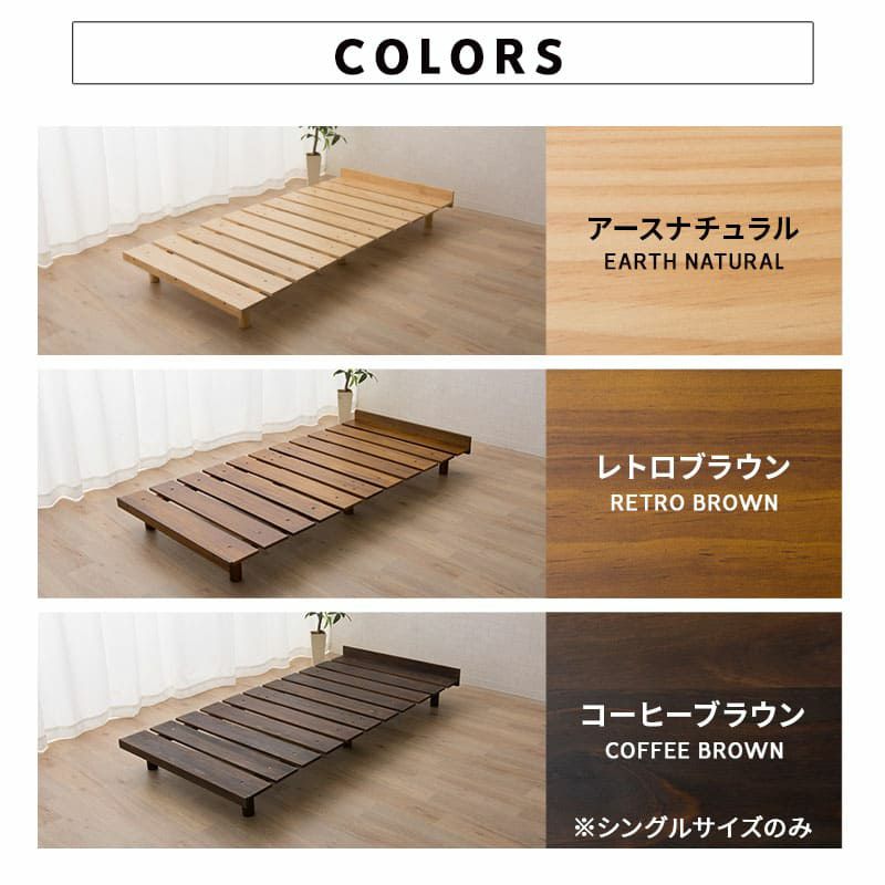 すのこベッド ベッドフレーム ベッド シングル セミダブル ダブル クイーン 木製 天然木 すのこ スノコ 高さが変えられる 通気性抜群 カビ対策 湿気対策 ベッド下収納 OSMOS オスモス