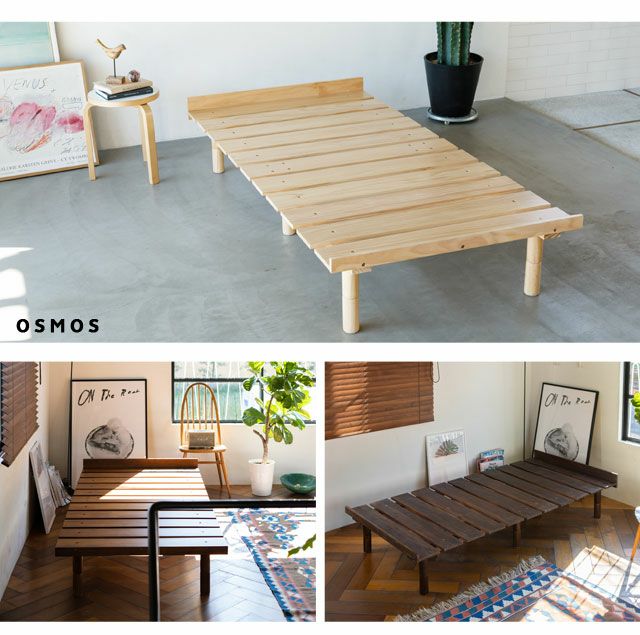 OSMOS】 高さが変えられる天然木すのこベッド シングルサイズ ｜ 寝具