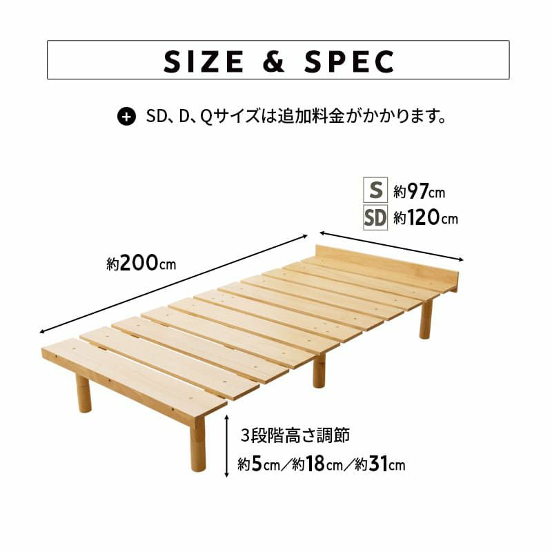 すのこベッド ベッドフレーム ベッド シングル セミダブル ダブル クイーン 木製 天然木 すのこ スノコ 高さが変えられる 通気性抜群 カビ対策 湿気対策 ベッド下収納 OSMOS オスモス