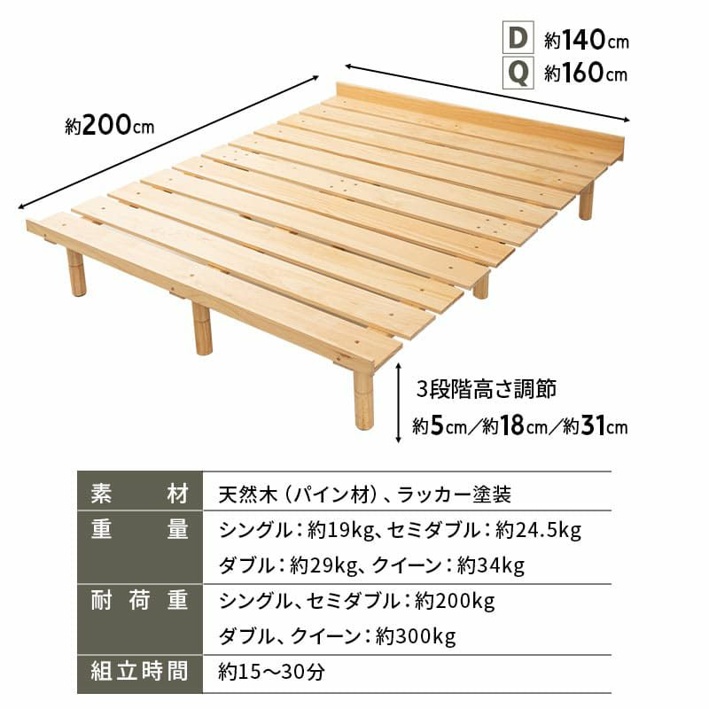 すのこベッド ベッドフレーム ベッド シングル セミダブル ダブル クイーン 木製 天然木 すのこ スノコ 高さが変えられる 通気性抜群 カビ対策 湿気対策 ベッド下収納 OSMOS オスモス