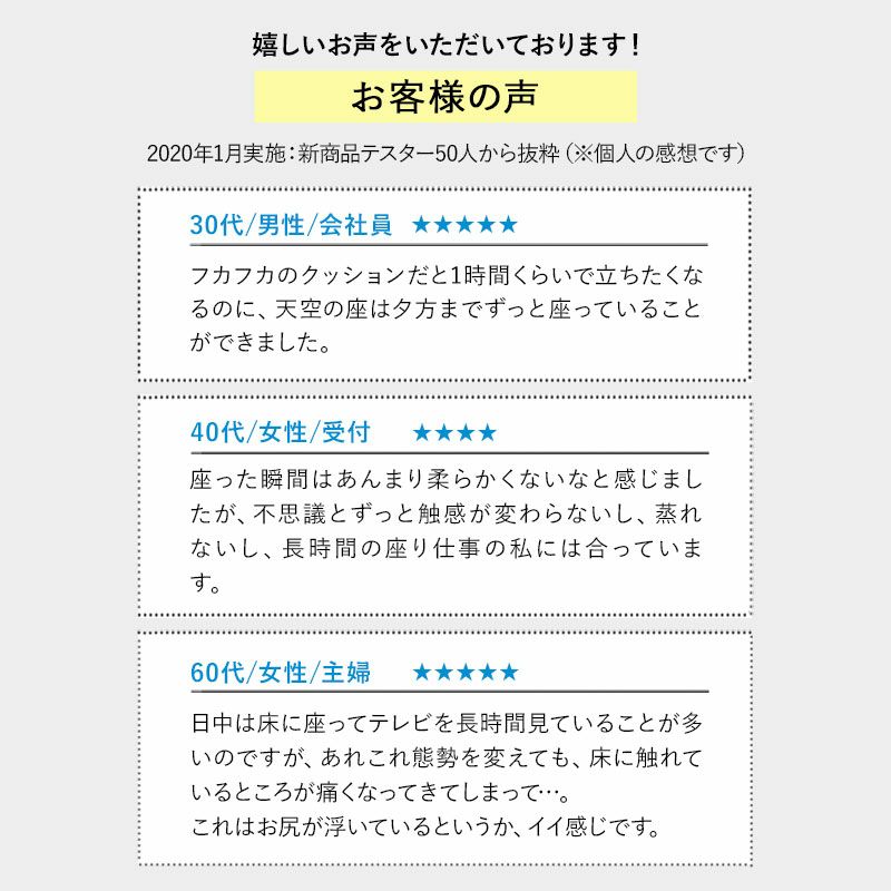 ジェルクッション ゲルクッション カバー付き 正方形 円形 体圧分散 衝撃吸収 無重力 腰痛 肩こり デスクワーク 勉強 天空の座