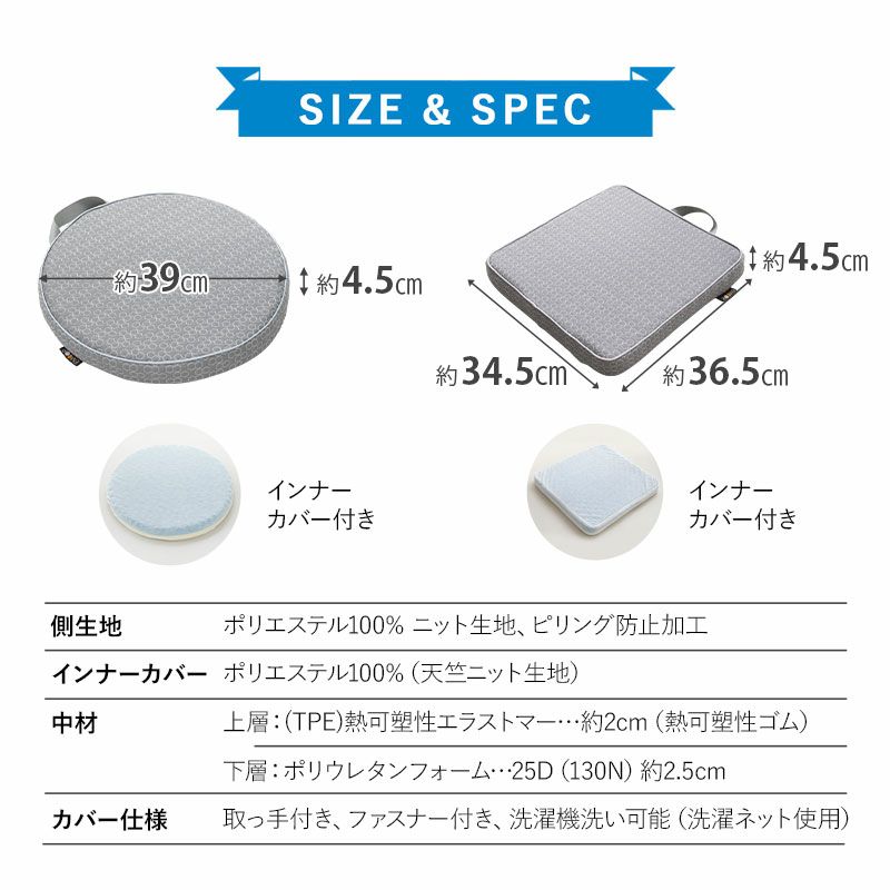 ジェルクッション ゲルクッション カバー付き 正方形 円形 体圧分散 衝撃吸収 無重力 腰痛 肩こり デスクワーク 勉強 天空の座