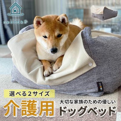 犬猫専用ベッド 通販｜【公式】EMOOR(エムール)オンラインショップ