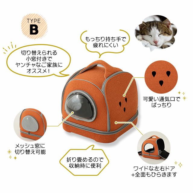 犬・猫用 デザイナーズマルチキャリー 折りたたみ式・窓付き 寝具・家具の専門店 エムール