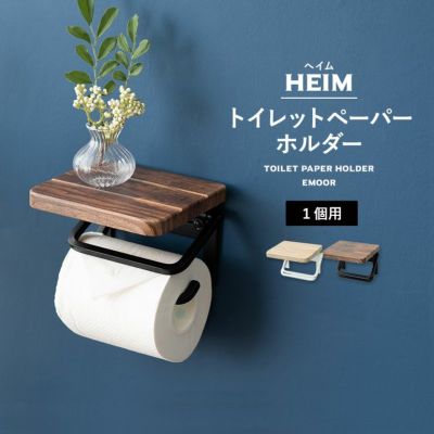 トイレットペーパーホルダー 1個用 約幅15×奥行13×高さ11cm 耐荷重 約4kg 収納 トイレ 御手洗 実用的 デザイン性 おしゃれ