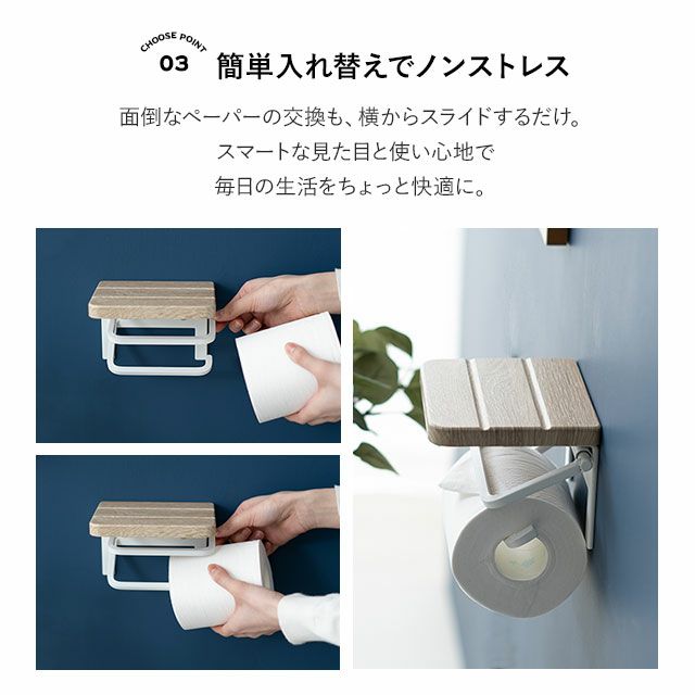 トイレットペーパーホルダー 1個用 約幅15×奥行13×高さ11cm 耐荷重 約4kg 収納 トイレ 御手洗 実用的 デザイン性 おしゃれ