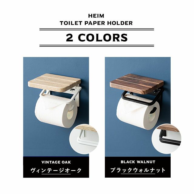 トイレットペーパーホルダー 1個用 約幅15×奥行13×高さ11cm 耐荷重 約4kg 収納 トイレ 御手洗 実用的 デザイン性 おしゃれ