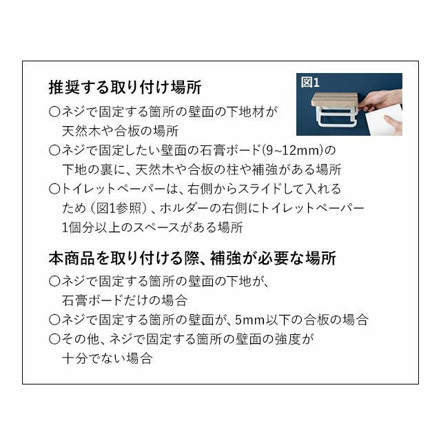 トイレットペーパーホルダー 1個用 約幅15×奥行13×高さ11cm 耐荷重 約4kg 収納 トイレ 御手洗 実用的 デザイン性 おしゃれ