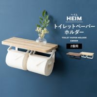 トイレットペーパーホルダー 2個用 約幅30×奥行13×高さ11cm 耐荷重 約4kg 収納 トイレ 御手洗 実用的 デザイン性 おしゃれ