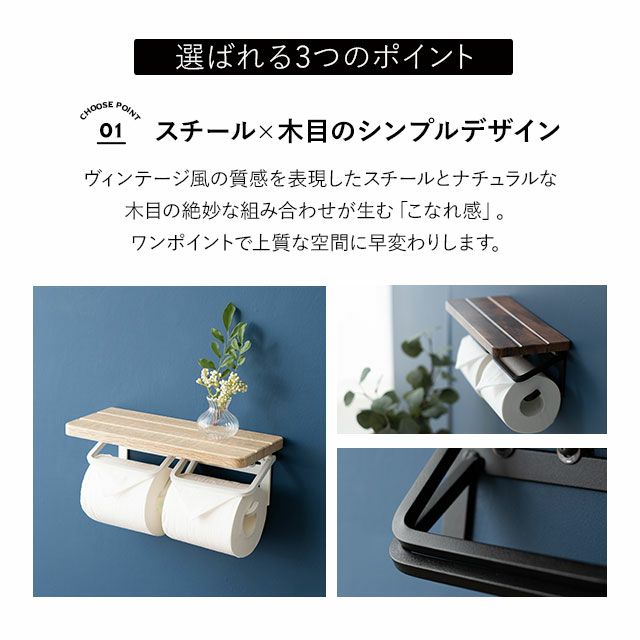 トイレットペーパーホルダー 2個用 約幅30×奥行13×高さ11cm 耐荷重 約4kg 収納 トイレ 御手洗 実用的 デザイン性 おしゃれ