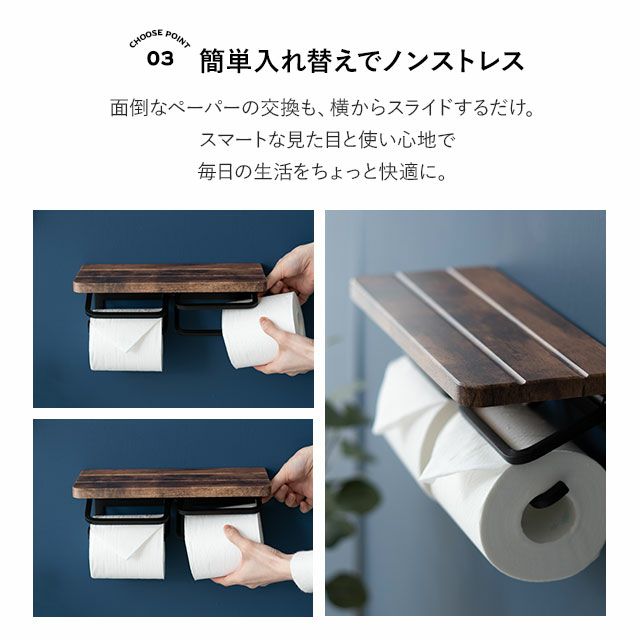 【HEIM】 トイレットペーパーホルダー 2個用 木目棚付き