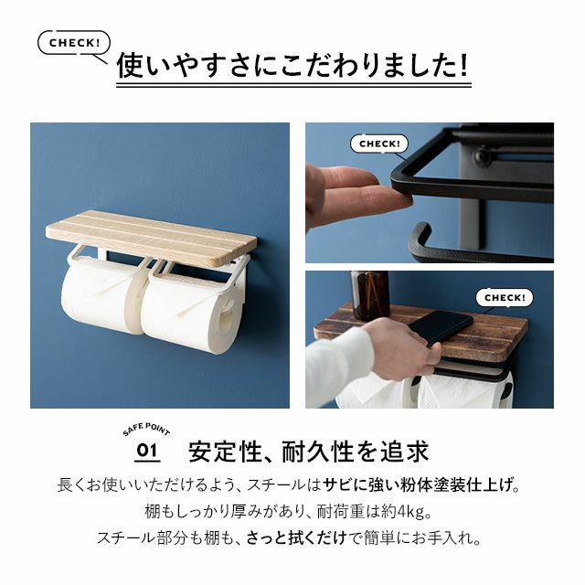 HEIM】 トイレットペーパーホルダー 2個用 木目棚付き │ 寝具・家具の