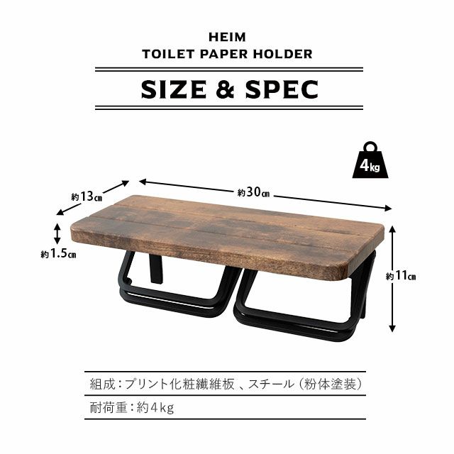 トイレットペーパーホルダー 2個用 約幅30×奥行13×高さ11cm 耐荷重 約4kg 収納 トイレ 御手洗 実用的 デザイン性 おしゃれ