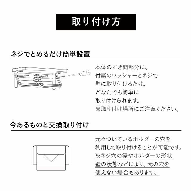 トイレットペーパーホルダー 2個用 約幅30×奥行13×高さ11cm 耐荷重 約4kg 収納 トイレ 御手洗 実用的 デザイン性 おしゃれ