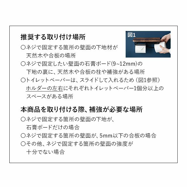 トイレットペーパーホルダー 2個用 約幅30×奥行13×高さ11cm 耐荷重 約4kg 収納 トイレ 御手洗 実用的 デザイン性 おしゃれ