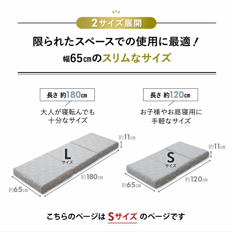 ごろ寝マットレス コンパクトマットレス Sサイズ 三つ折り 3つ折り 折りたたみ マットレス スツール 極厚 11cm 高反発 ウレタン かため カバー 洗える キャンプ 車中泊 車載 避難 LUXE リュクス