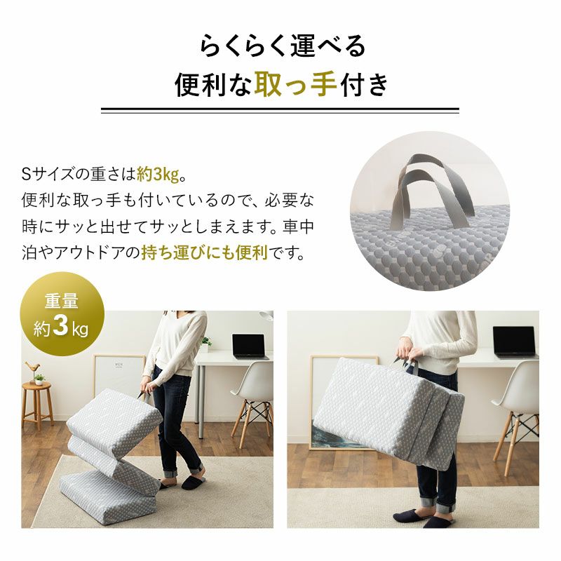 マットレス Sサイズ ごろ寝 三つ折り 極厚 高反発 かため ウレタン │ 寝具・家具の専門店 エムール マットレス Sサイズ ごろ寝 三つ折り 極厚 高反発 かため ウレタン │ 寝具・家具の専門店 エムール