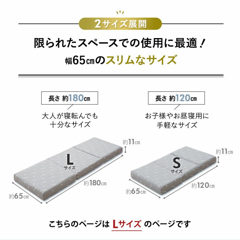 ごろ寝マットレス コンパクトマットレス Lサイズ 三つ折り 3つ折り 折りたたみ マットレス スツール 極厚 11cm 高反発 ウレタン かため カバー 洗える キャンプ 車中泊 車載 避難 LUXE リュクス