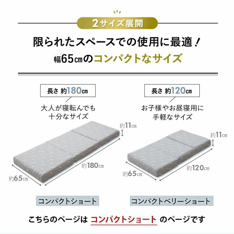三つ折りマットレス コンパクトショート 3つ折り 折りたたみ コンパクトマットレス ごろ寝マットレス マットレス スツール 極厚 11cm 高反発 ウレタン かため 洗えるカバー キャンプ 車中泊 車載 避難 LUXE リュクス