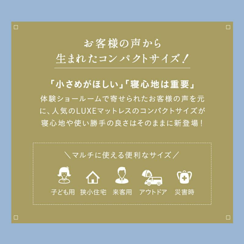 三つ折りマットレス コンパクトマットレス 65×120cm 65×180cm 80×180cm 折りたたみ ごろ寝 マットレス 極厚 11cm 高反発ウレタン かため キャンプ 車中泊 車載 避難 子供 LUXE リュクス