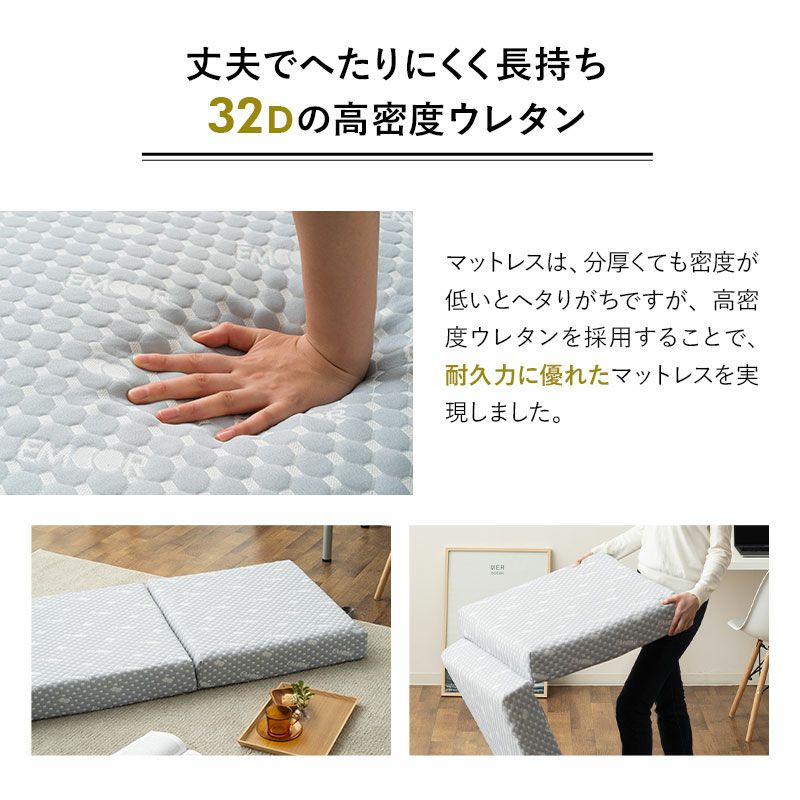 マットレス Lサイズ ごろ寝 三つ折り 極厚 高反発 かため 洗える │ 寝具・家具の専門店 エムール