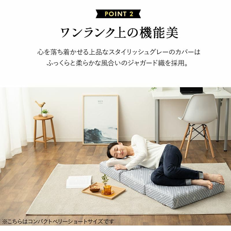 三つ折りマットレス コンパクトショート 3つ折り 折りたたみ コンパクトマットレス ごろ寝マットレス マットレス スツール 極厚 11cm 高反発 ウレタン かため 洗えるカバー キャンプ 車中泊 車載 避難 LUXE リュクス