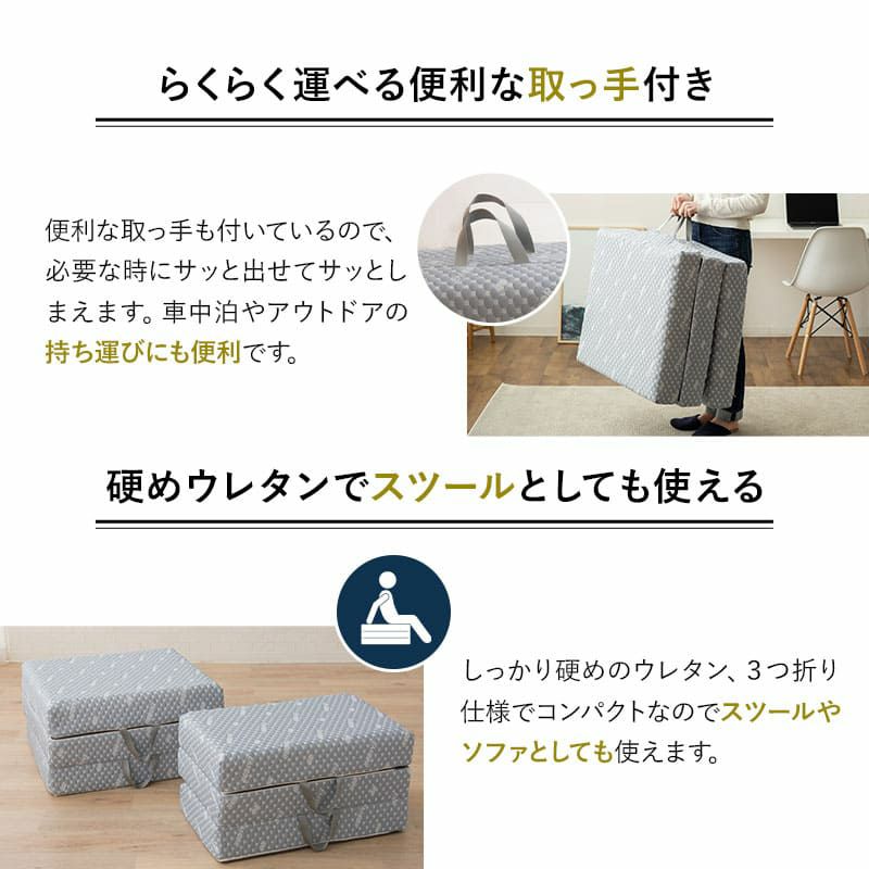 三つ折りマットレス コンパクトショート 3つ折り 折りたたみ コンパクトマットレス ごろ寝マットレス マットレス スツール 極厚 11cm 高反発 ウレタン かため 洗えるカバー キャンプ 車中泊 車載 避難 LUXE リュクス