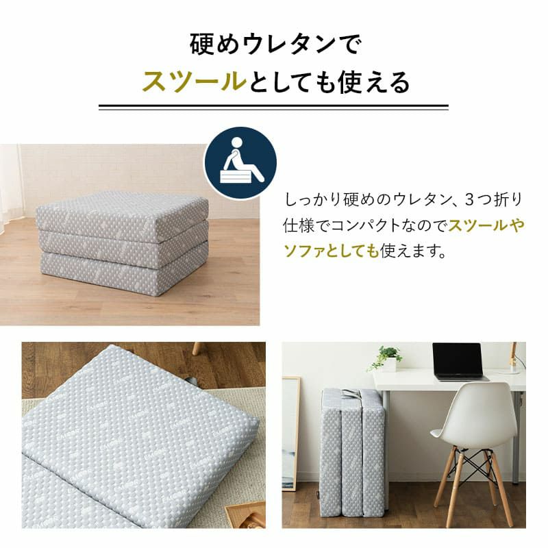 三つ折りマットレス コンパクトショート 3つ折り 折りたたみ コンパクトマットレス ごろ寝マットレス マットレス スツール 極厚 11cm 高反発 ウレタン かため 洗えるカバー キャンプ 車中泊 車載 避難 LUXE リュクス
