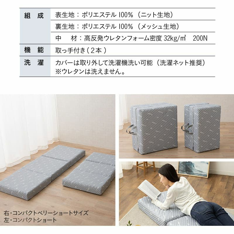 三つ折りマットレス コンパクトマットレス 65×120cm 65×180cm 80×180cm 折りたたみ ごろ寝 マットレス 極厚 11cm 高反発ウレタン かため キャンプ 車中泊 車載 避難 子供 LUXE リュクス