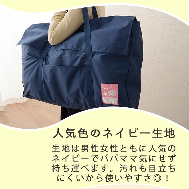 お昼寝布団 バッグ カバン 収納ケース お名前ワッペン ポリエステル製 │ 寝具・家具の専門店 エムール