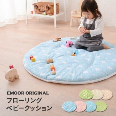 ベビー&キッズ | 【公式】EMOOR(エムール)オンラインショップ | 寝具