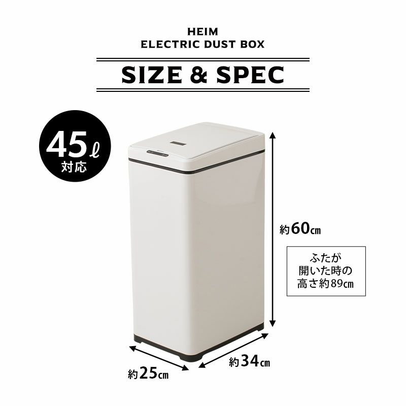 HEIM】 電動ダストボックス 自動開閉式人感センサー付き 42L │寝具