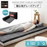 オーバーレイマットレス トッパー 収納ケース付き 消臭機能付き シングル セミダブル ダブル クイーン 折りたたみ ロール 高反発 ウレタン かため 寝心地 EMOOR START エムール スタート