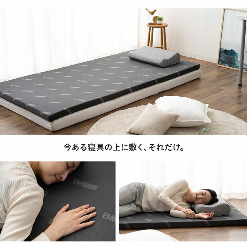オーバーレイマットレス トッパー 収納ケース付き 消臭機能付き シングル セミダブル ダブル クイーン 折りたたみ ロール 高反発 ウレタン かため 寝心地 EMOOR START エムール スタート