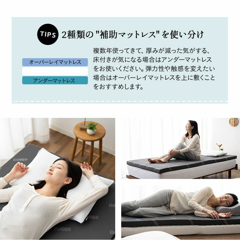 オーバーレイマットレス トッパー 収納ケース付き 消臭機能付き シングル セミダブル ダブル クイーン 折りたたみ ロール 高反発 ウレタン かため 寝心地 EMOOR START エムール スタート