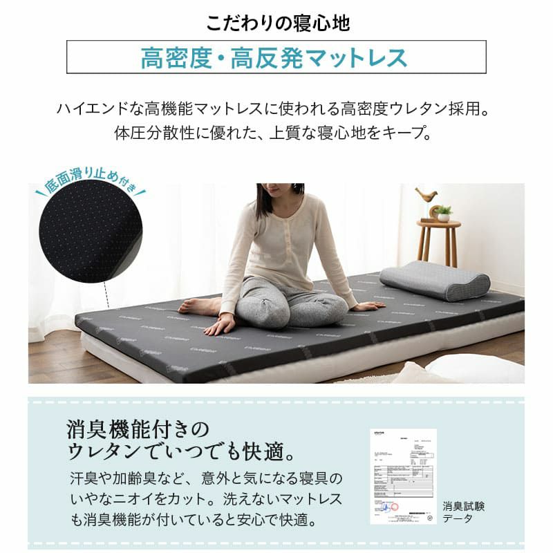 オーバーレイマットレス トッパー 収納ケース付き 消臭機能付き シングル セミダブル ダブル クイーン 折りたたみ ロール 高反発 ウレタン かため 寝心地 EMOOR START エムール スタート