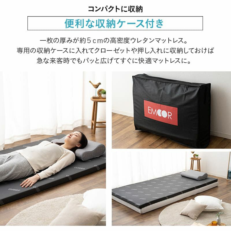 オーバーレイマットレス トッパー 収納ケース付き 消臭機能付き シングル セミダブル ダブル クイーン 折りたたみ ロール 高反発 ウレタン かため 寝心地 EMOOR START エムール スタート