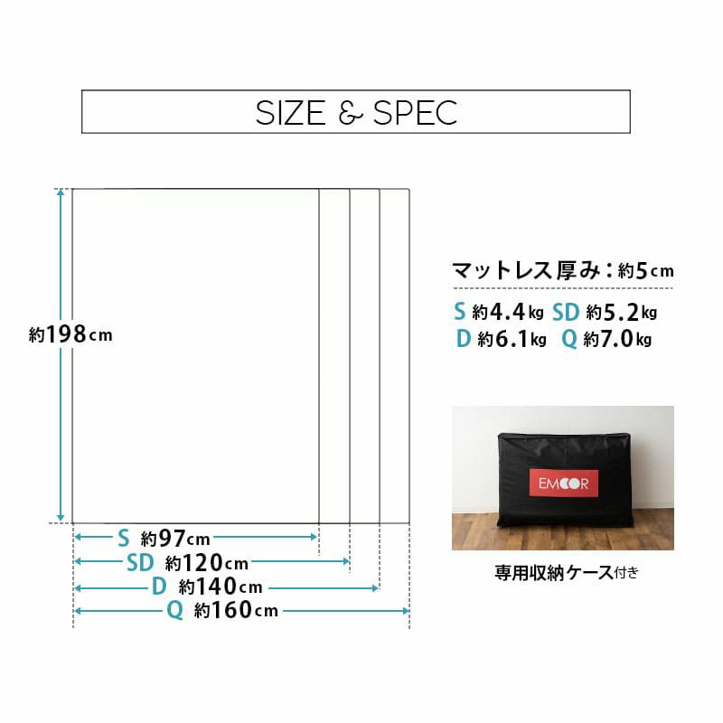 オーバーレイマットレス トッパー 収納ケース付き 消臭機能付き シングル セミダブル ダブル クイーン 折りたたみ ロール 高反発 ウレタン かため 寝心地 EMOOR START エムール スタート