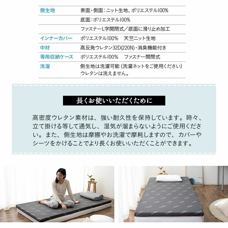 オーバーレイマットレス トッパー 収納ケース付き 消臭機能付き シングル セミダブル ダブル クイーン 折りたたみ ロール 高反発 ウレタン かため 寝心地 EMOOR START エムール スタート
