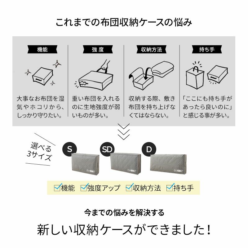 敷き布団用 布団収納ケース 竹炭入り 単品 衣替え 引っ越し 新生活 家族分 来客用 オフシーズン 寝具 収納 消臭 調湿 持ち運び 便利 コンパクト 収納