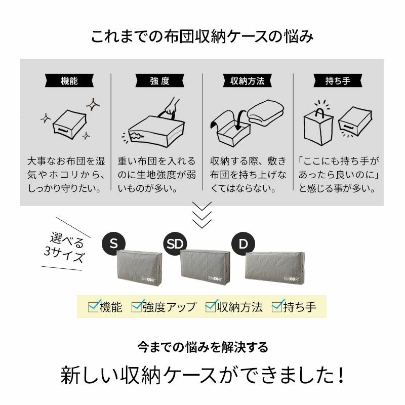 敷き布団用 布団収納ケース 竹炭入り 単品 衣替え 引っ越し 新生活 家族分 来客用 オフシーズン 寝具 収納 消臭 調湿 持ち運び 便利 コンパクト 収納