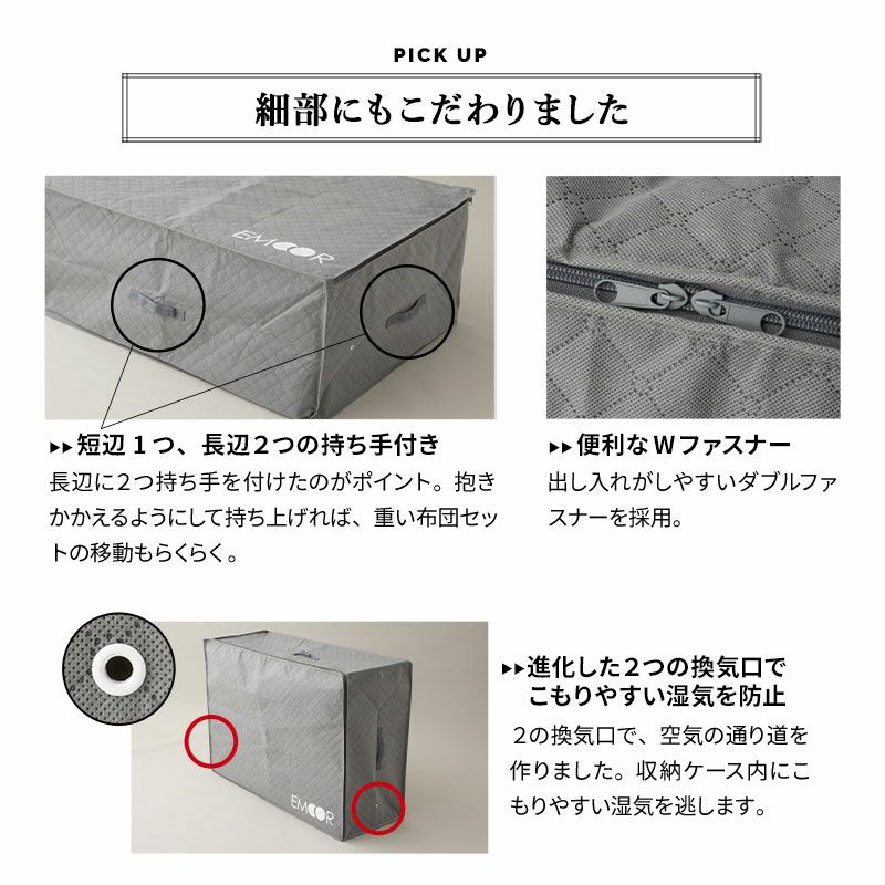 布団セット用 布団収納ケース 竹炭入り 単品 衣替え 引っ越し 新生活 家族分 来客用 オフシーズン 寝具 収納 消臭 調湿 持ち運び 便利 コンパクト 収納