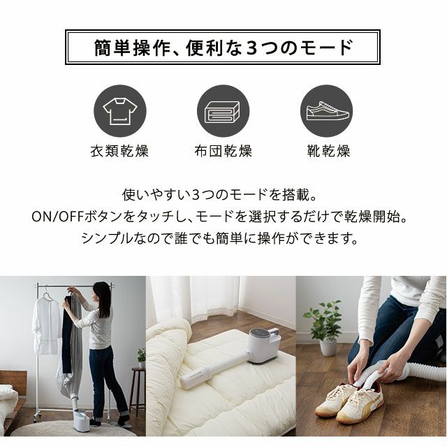 布団乾燥機 衣類乾燥機 靴乾燥機 自動タイマー付き 「FUWAKARA